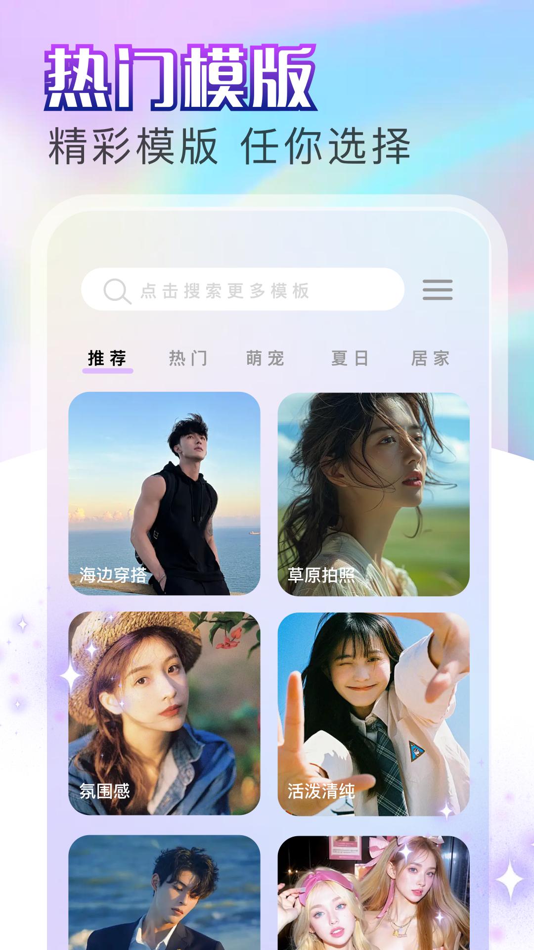 嗨映相机 v5.2.2