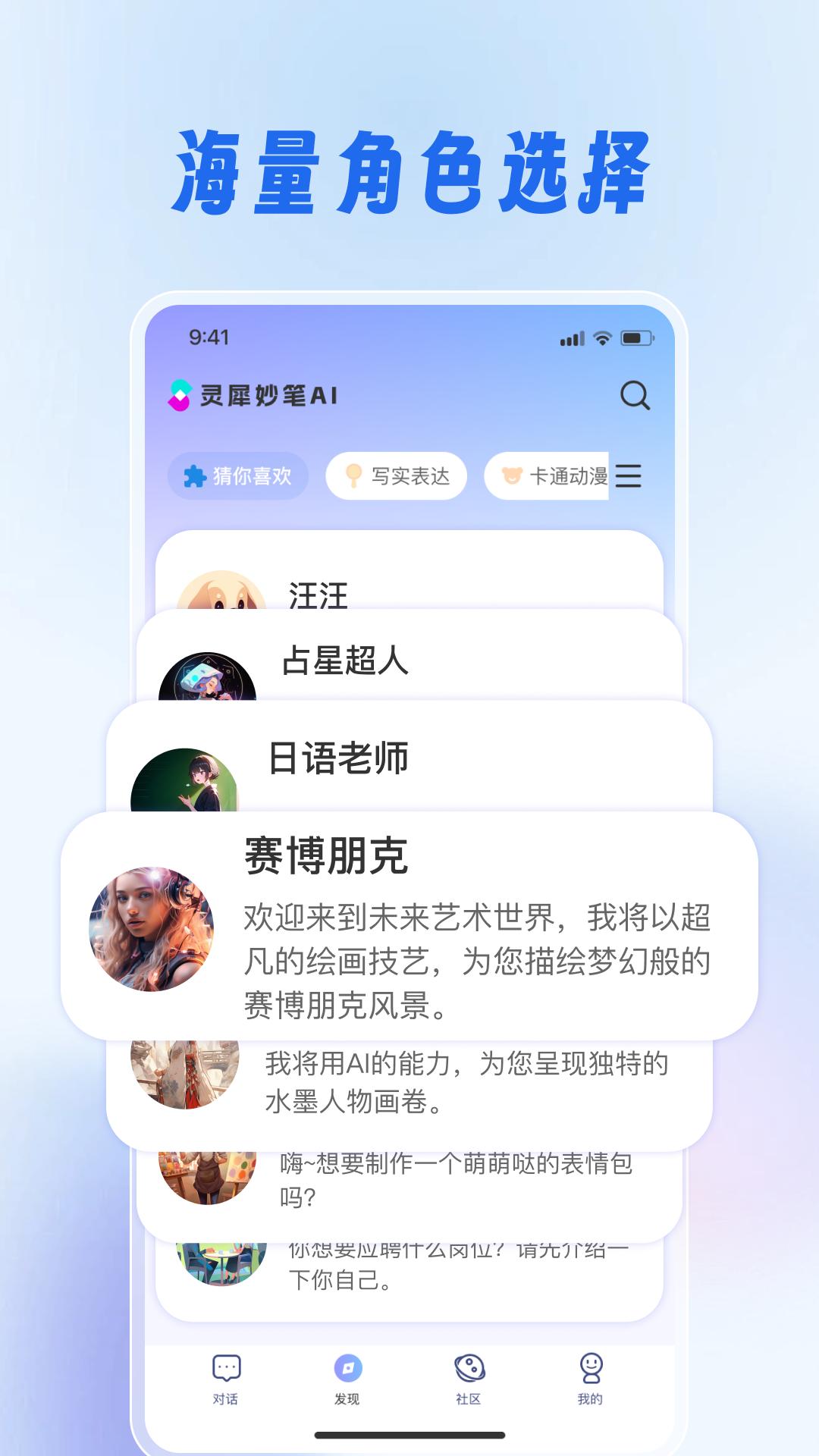 灵犀妙笔AI v4.3.4
