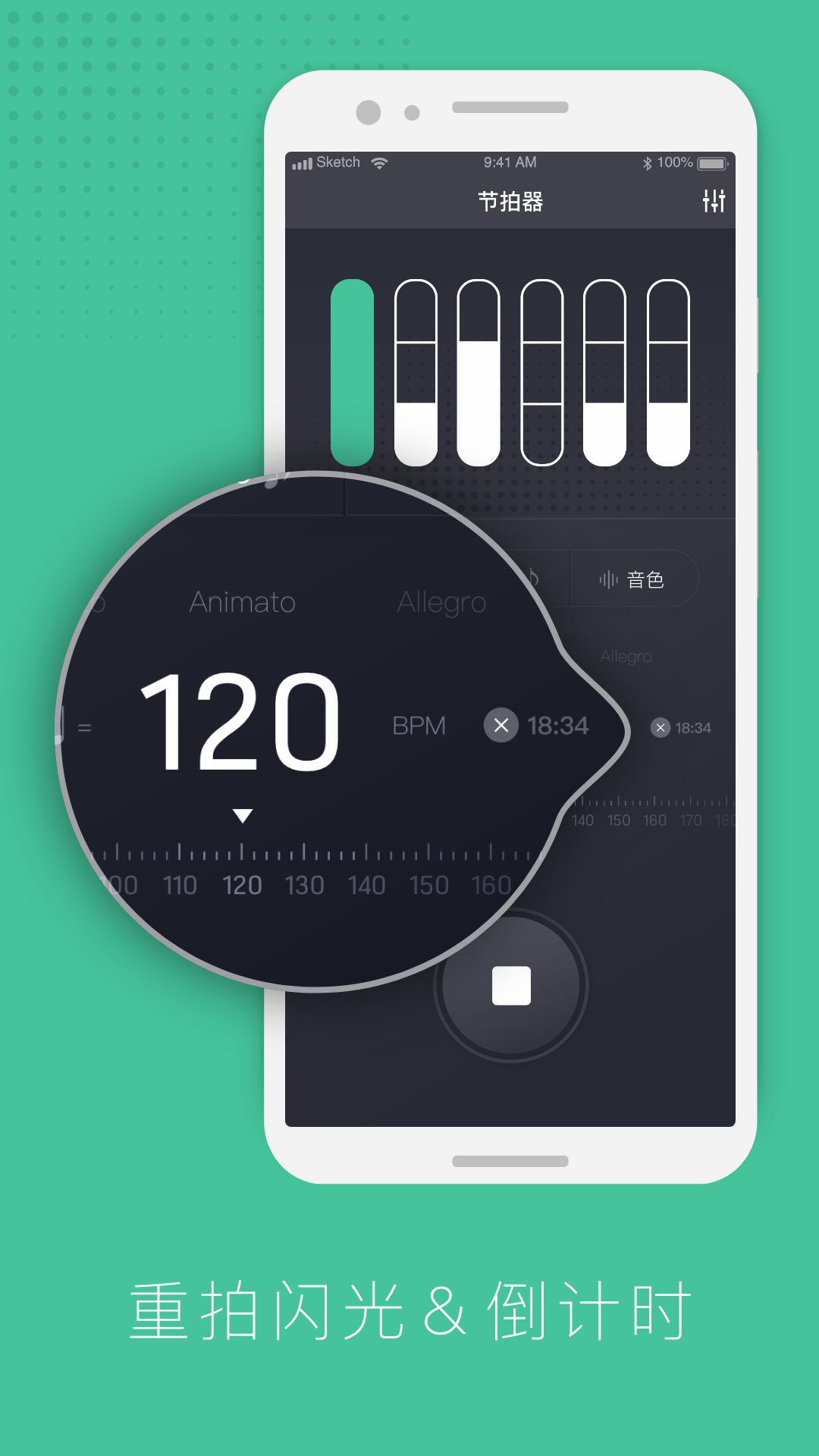 节拍器节奏训练 v5.5.2