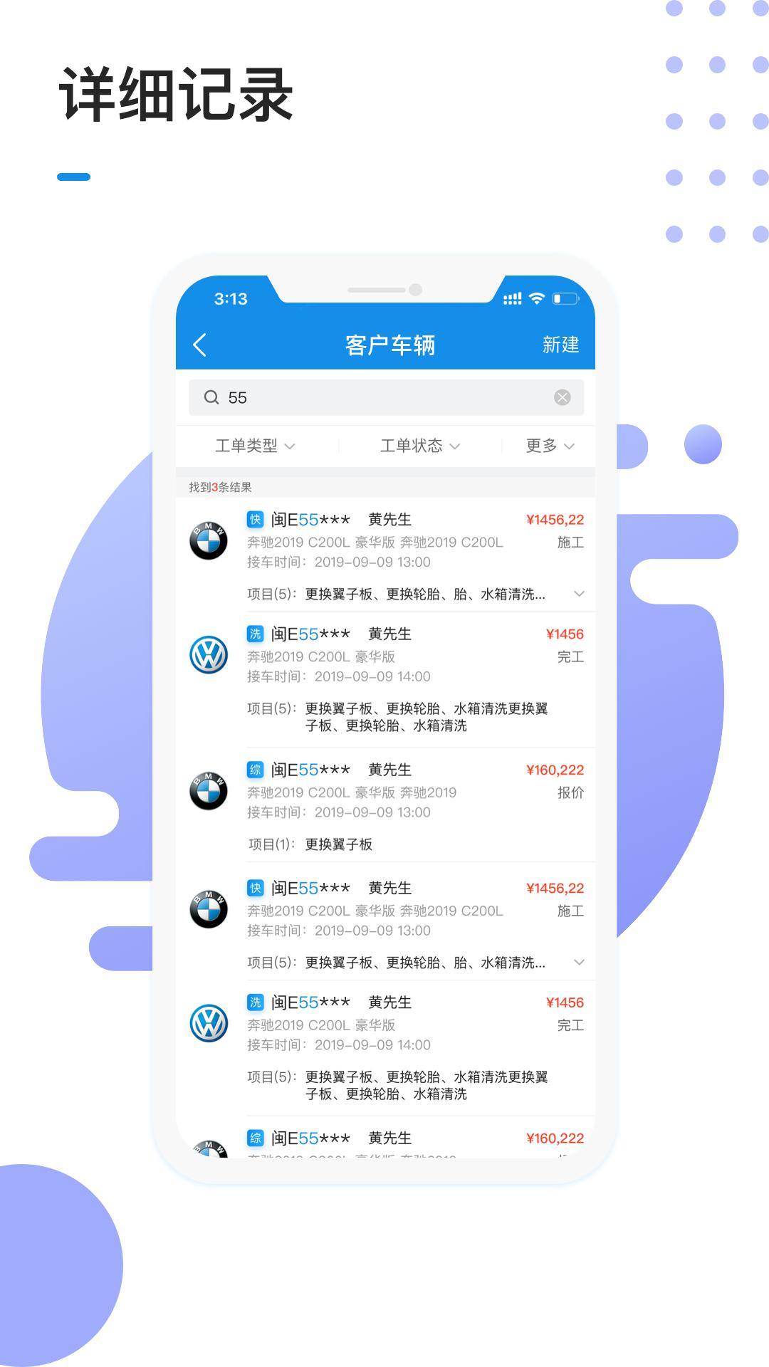 1号车间 v5.0.3