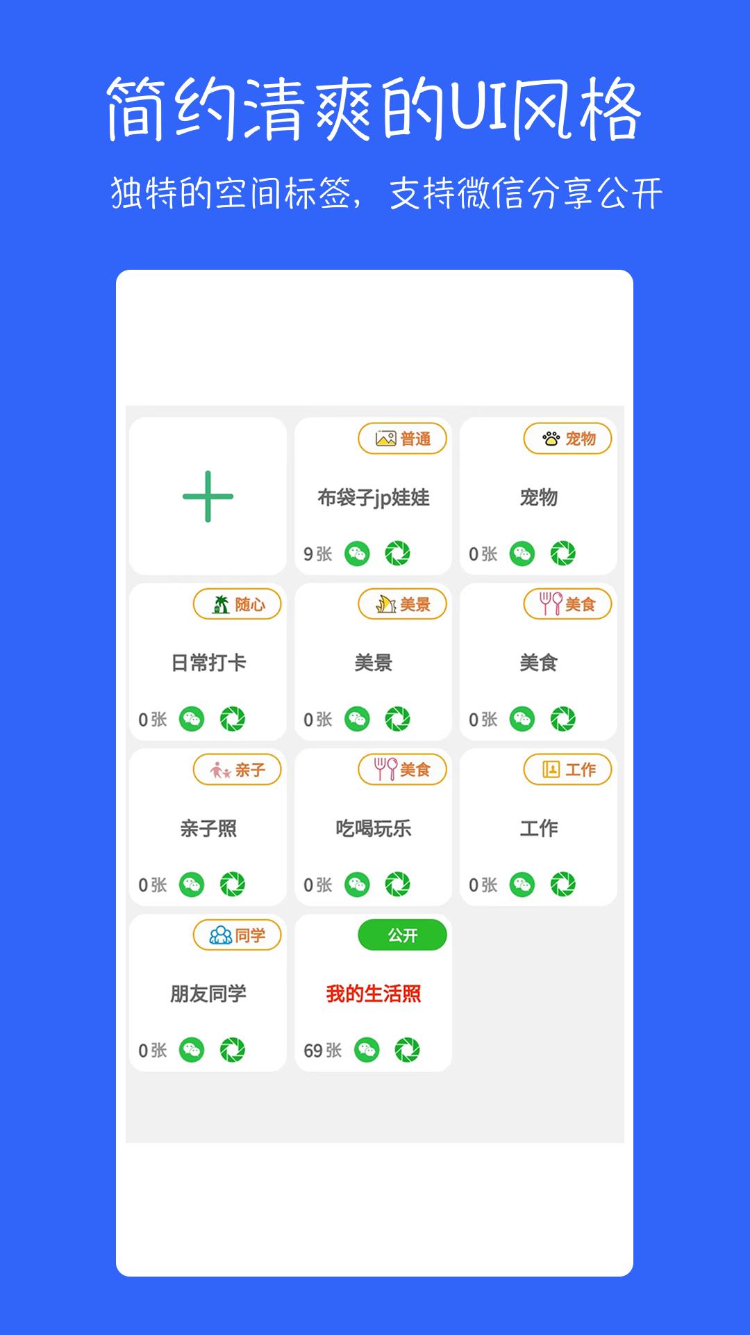 七彩云相册 v6.1.1