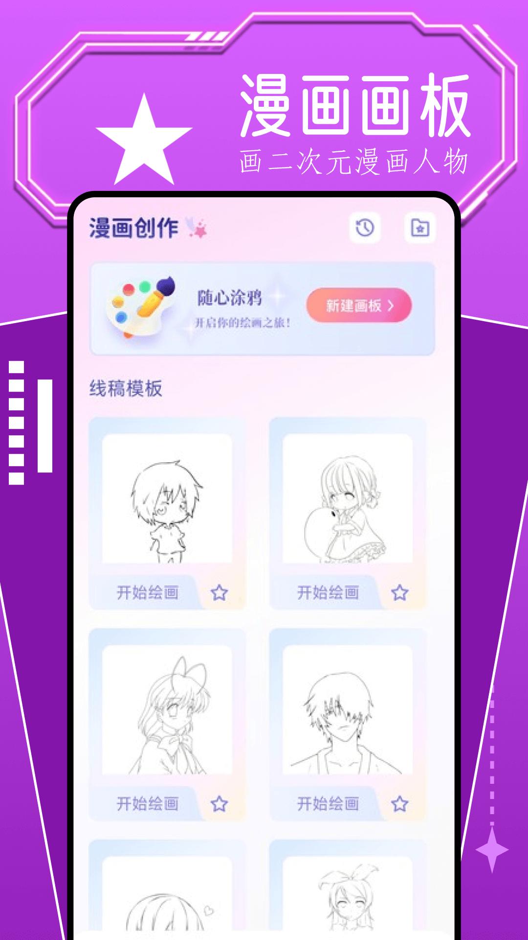 比漫熊 v6.3.2