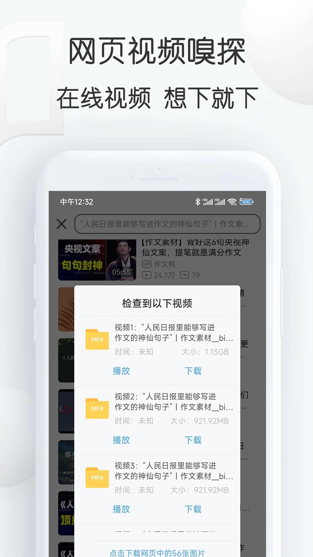 视频素材大全 v4.3.4