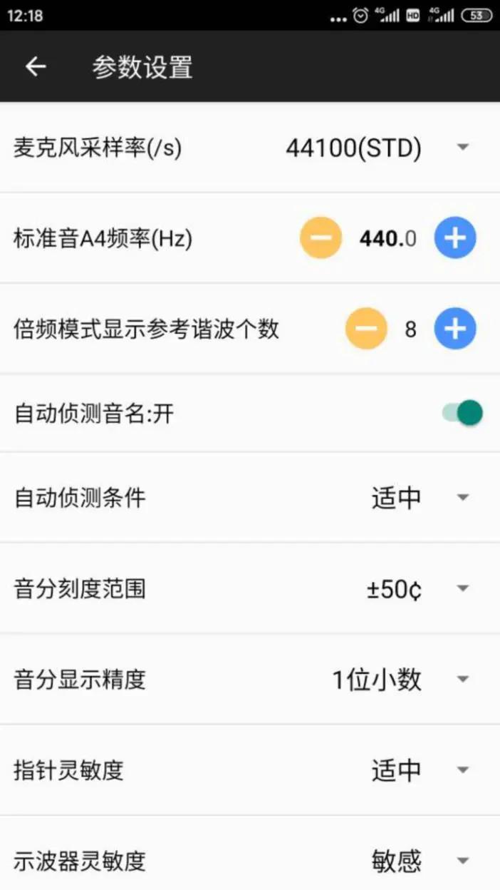 钢琴调音大师 v5.0.3