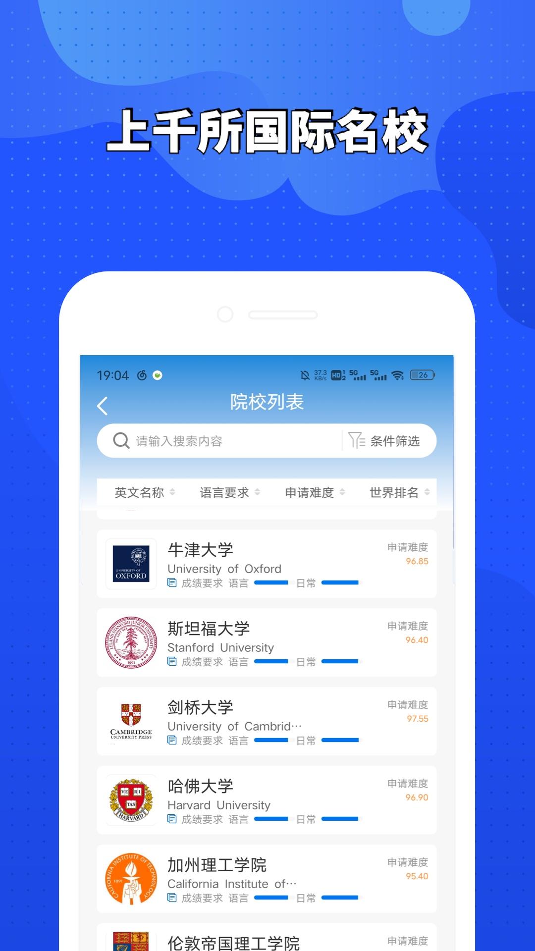 荣侨留学 v4.5.1