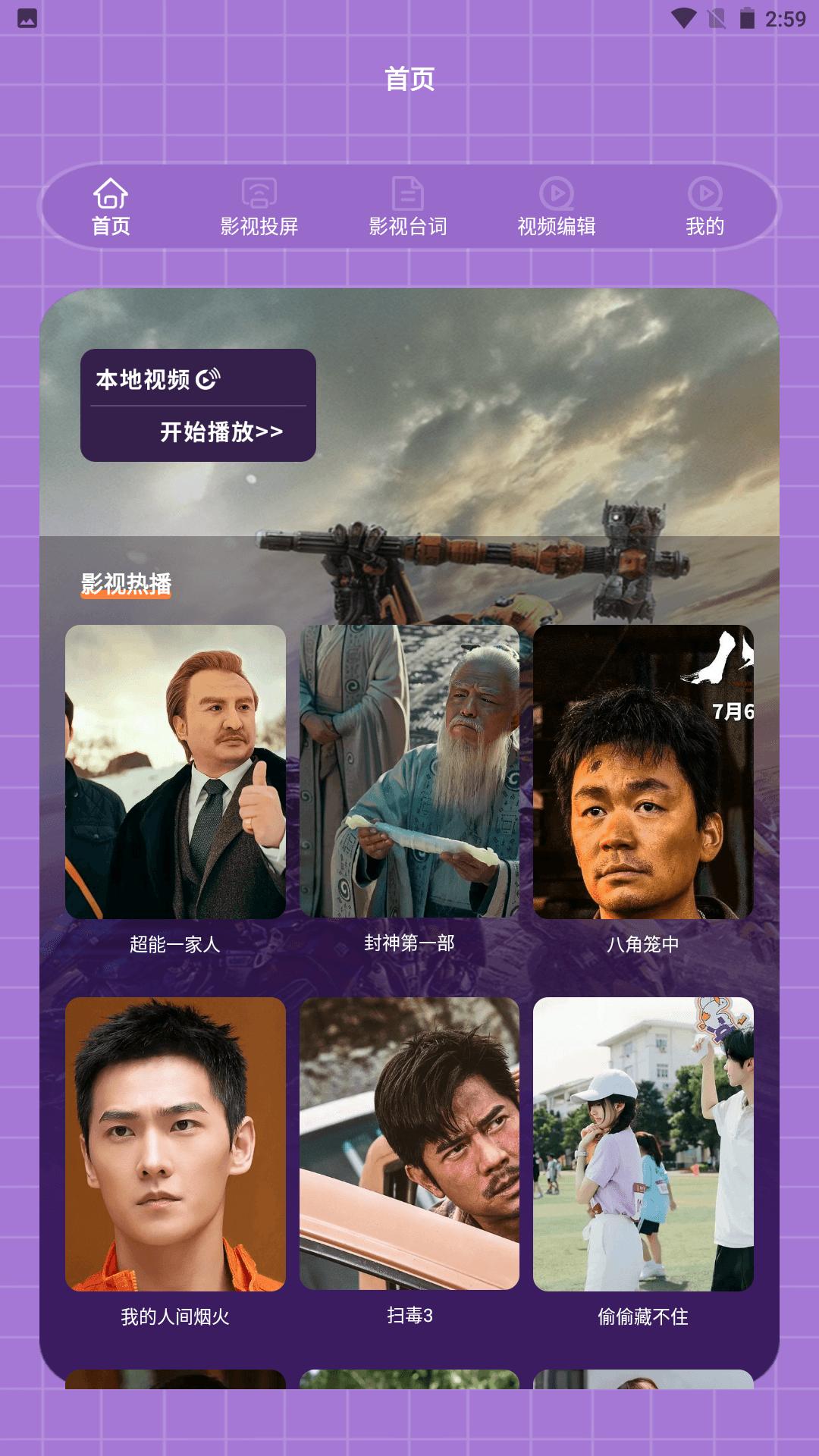 黄瓜影视播放器 v5.2.3