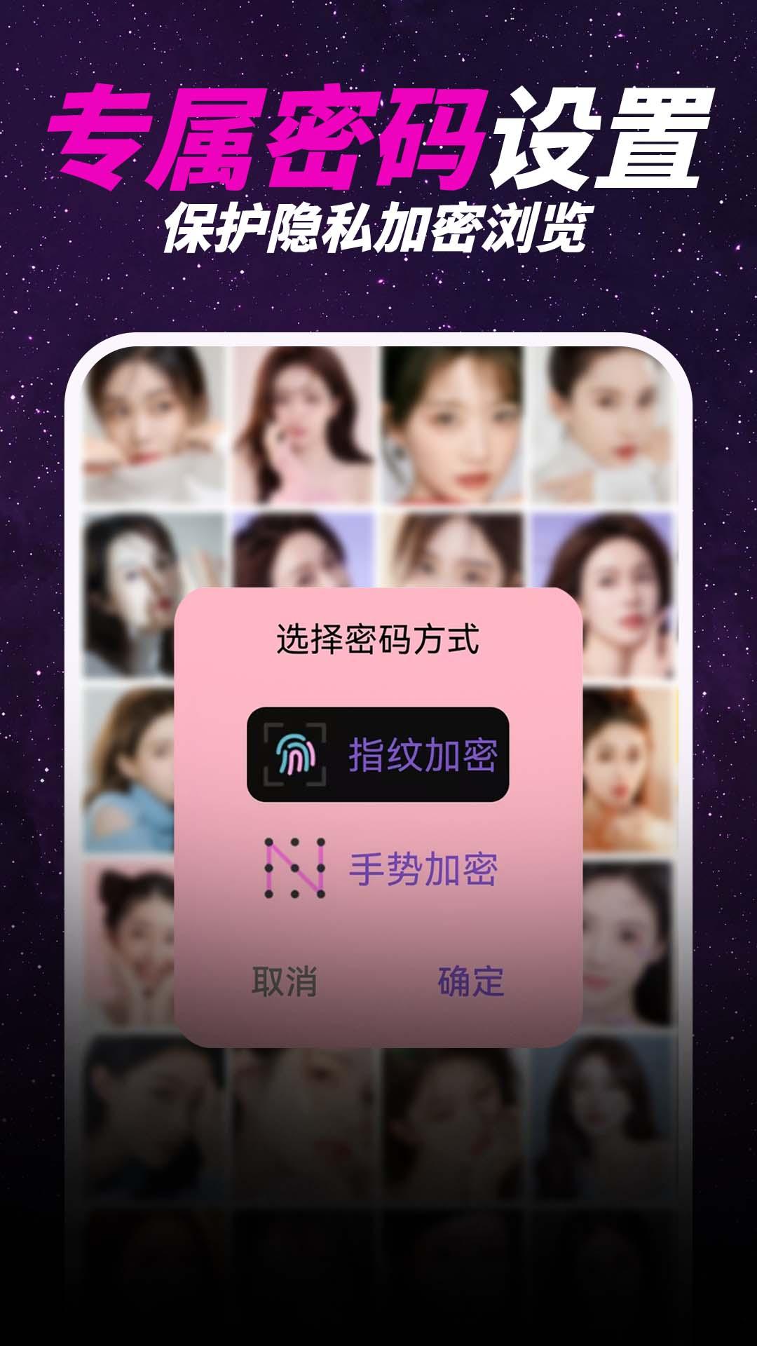 夜魅私密播放器 v3.4.1