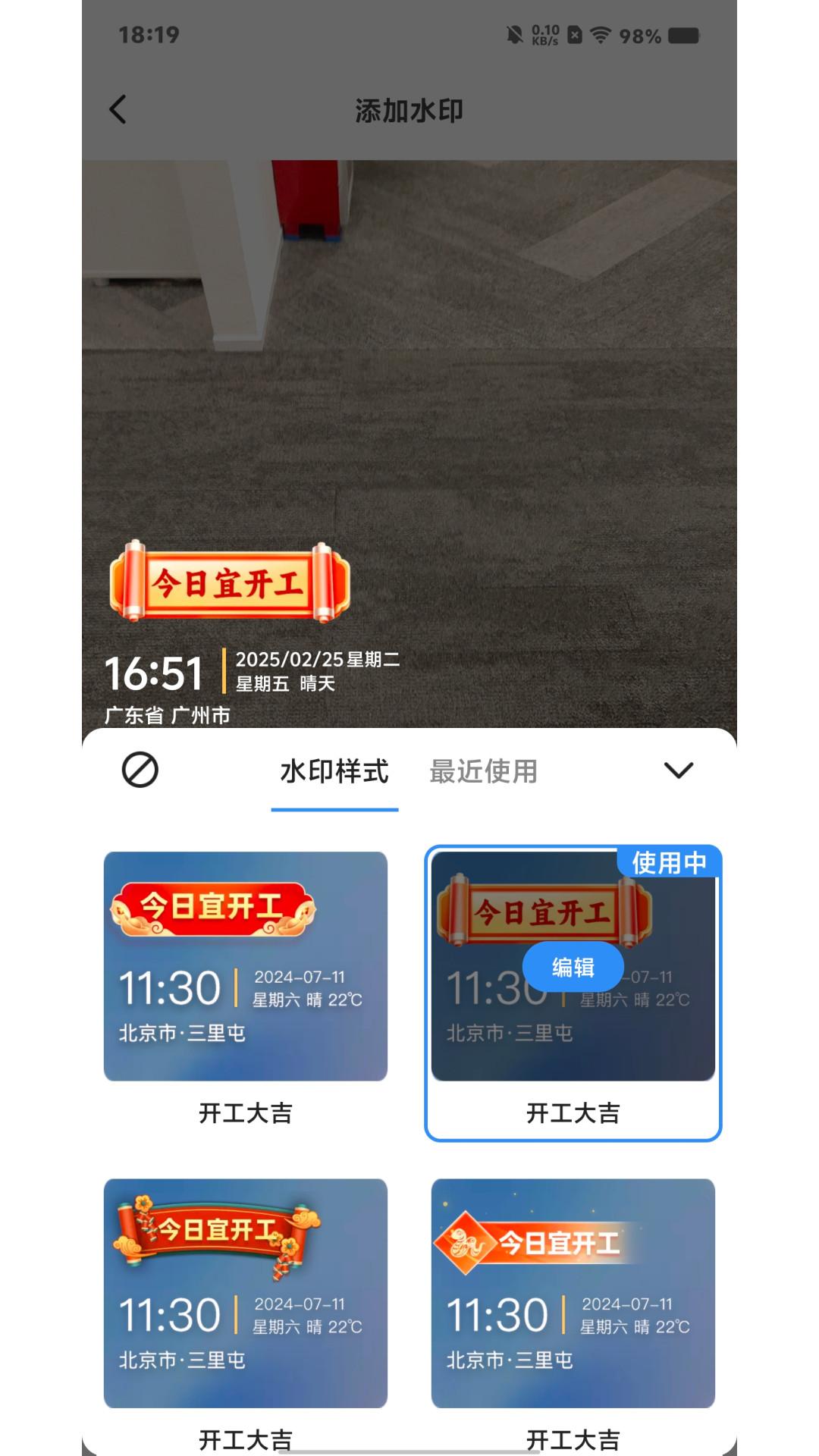 喜悦拍拍 v3.3.4
