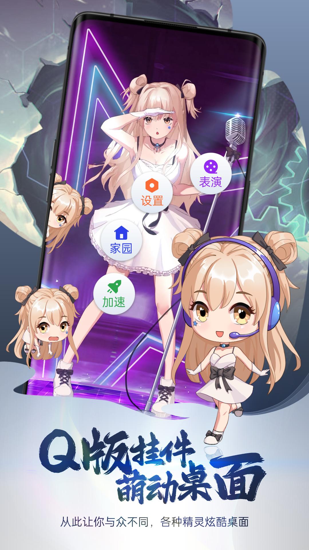 次元互动壁纸 v4.1.1