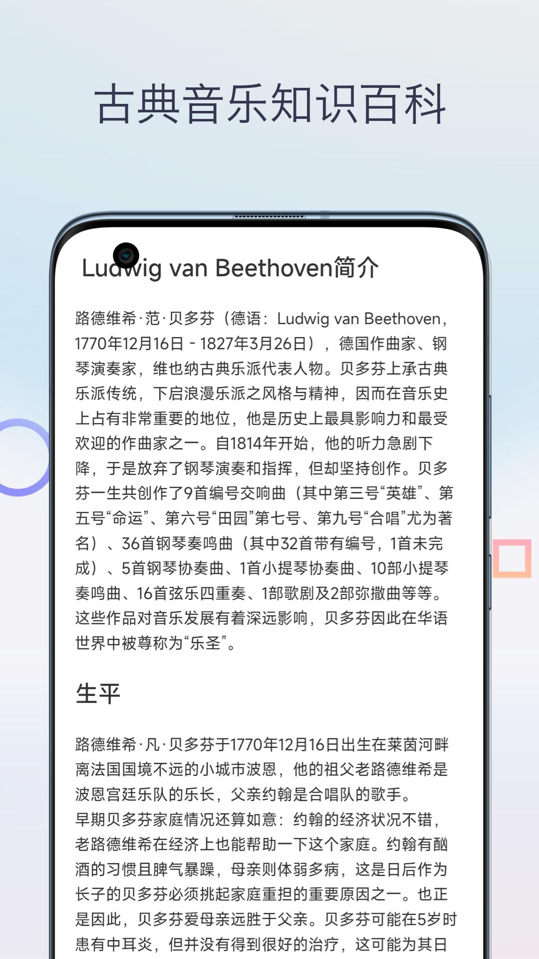 古典音乐大师作品 v6.0.3