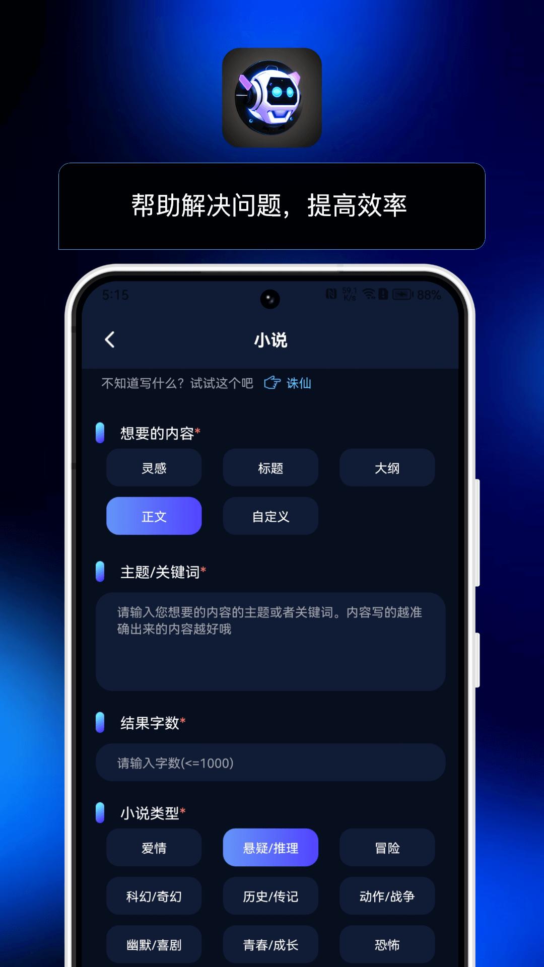 AI小助理 v5.1.1