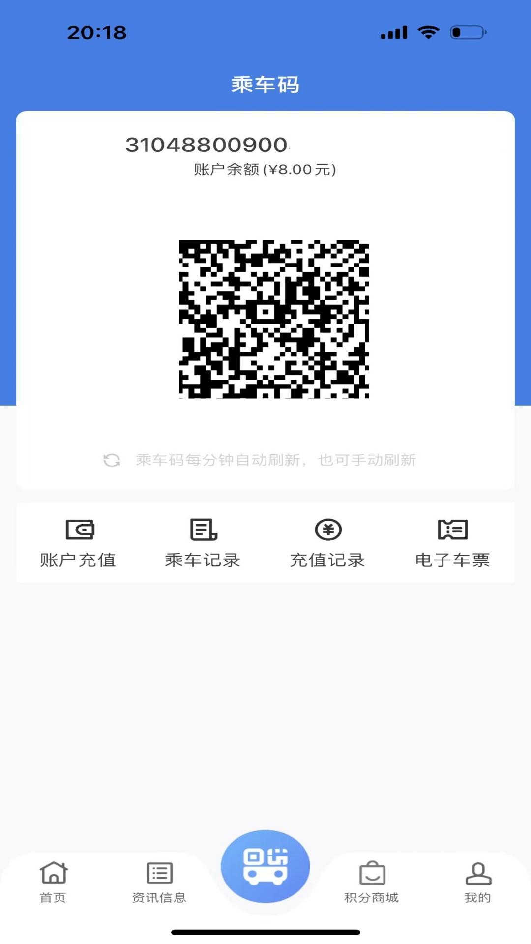 畅行温州下载介绍图