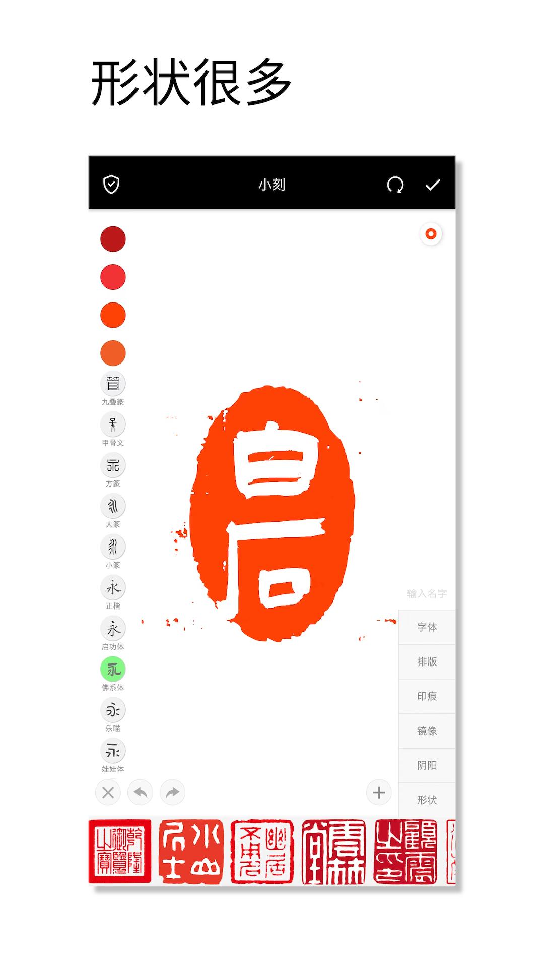 印章设计师 v3.2.2