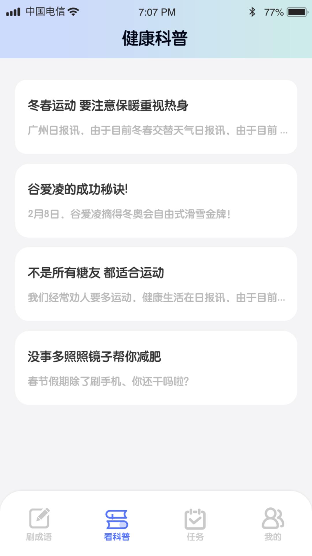 畅看极速版 v6.2.1