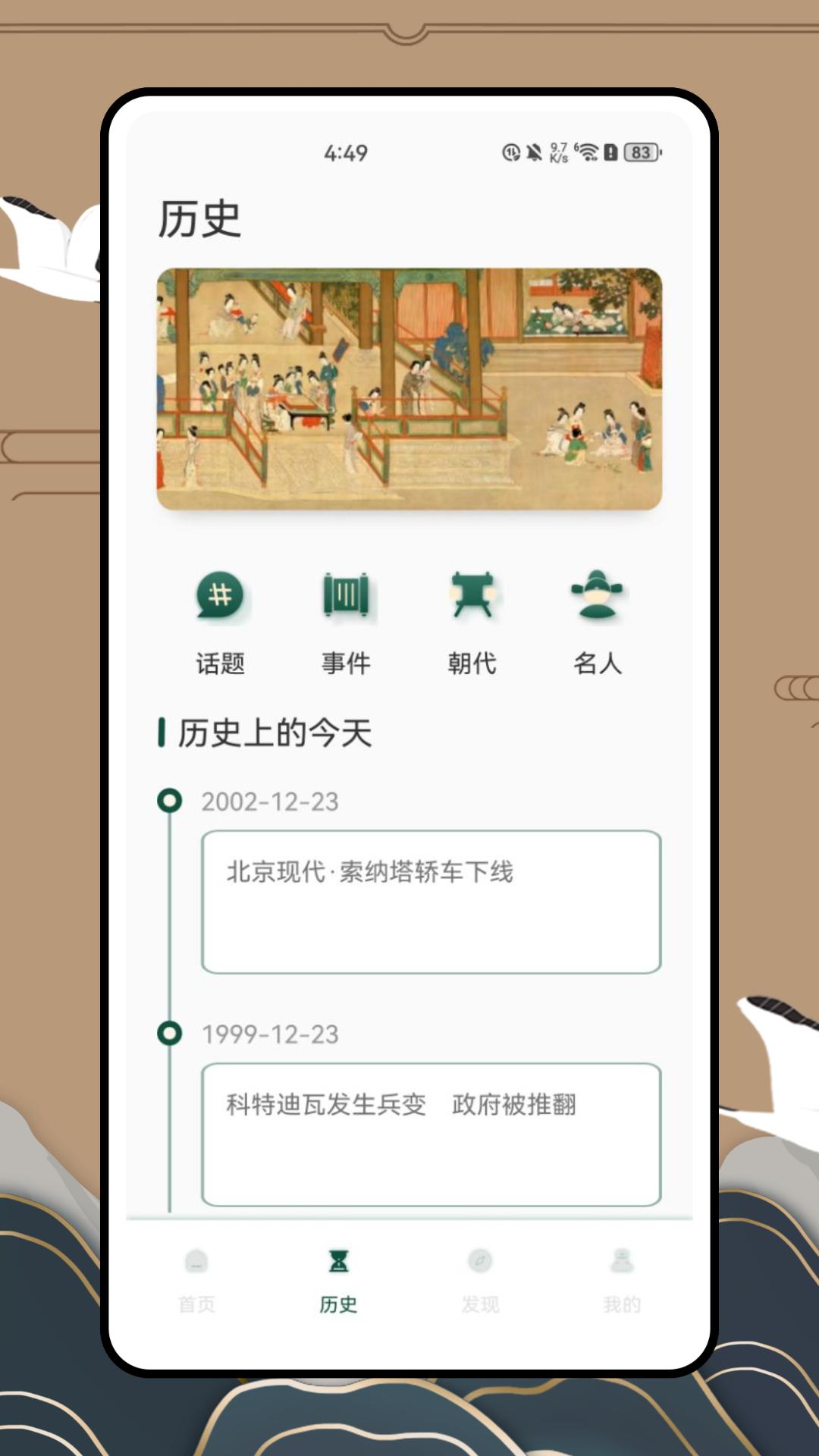 历史地图 v4.4.2