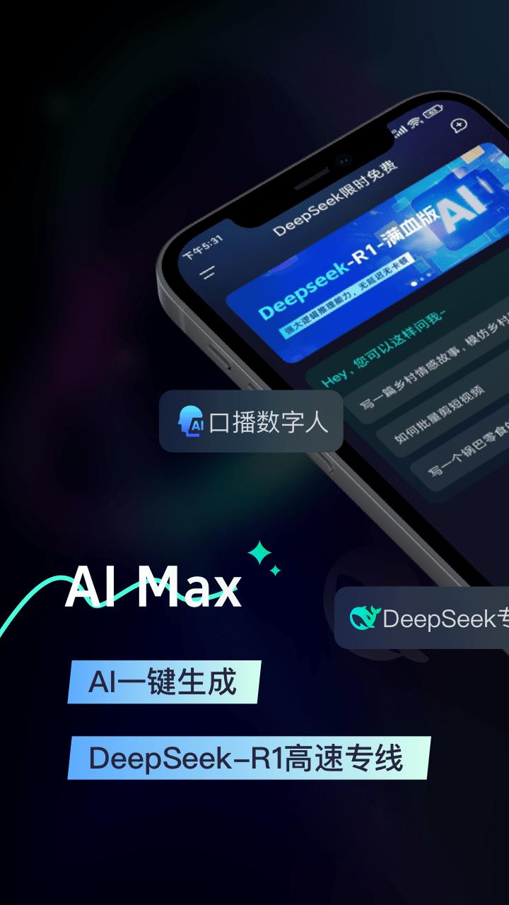Ai Max v5.0.1