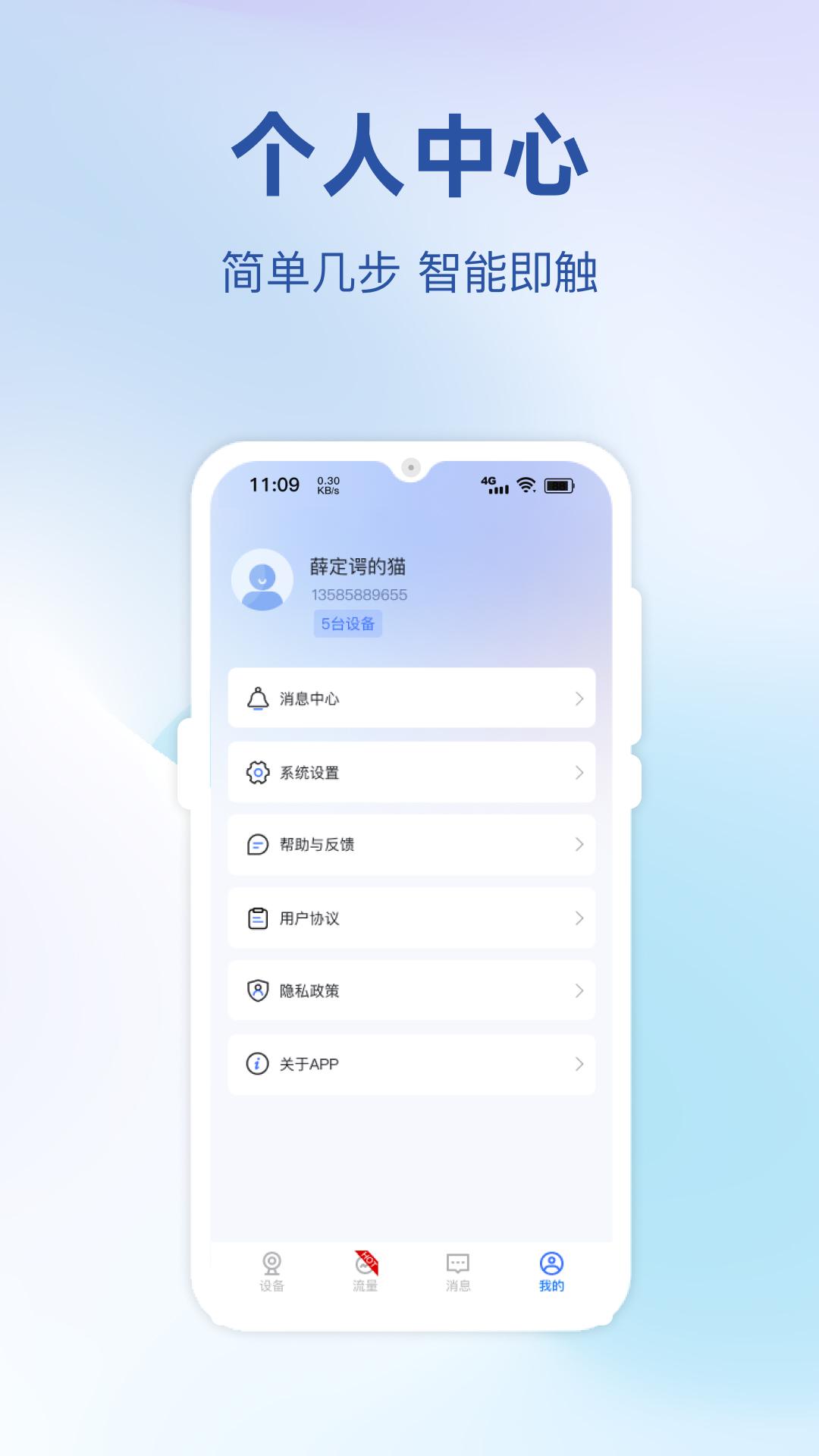 小亿之家下载介绍图