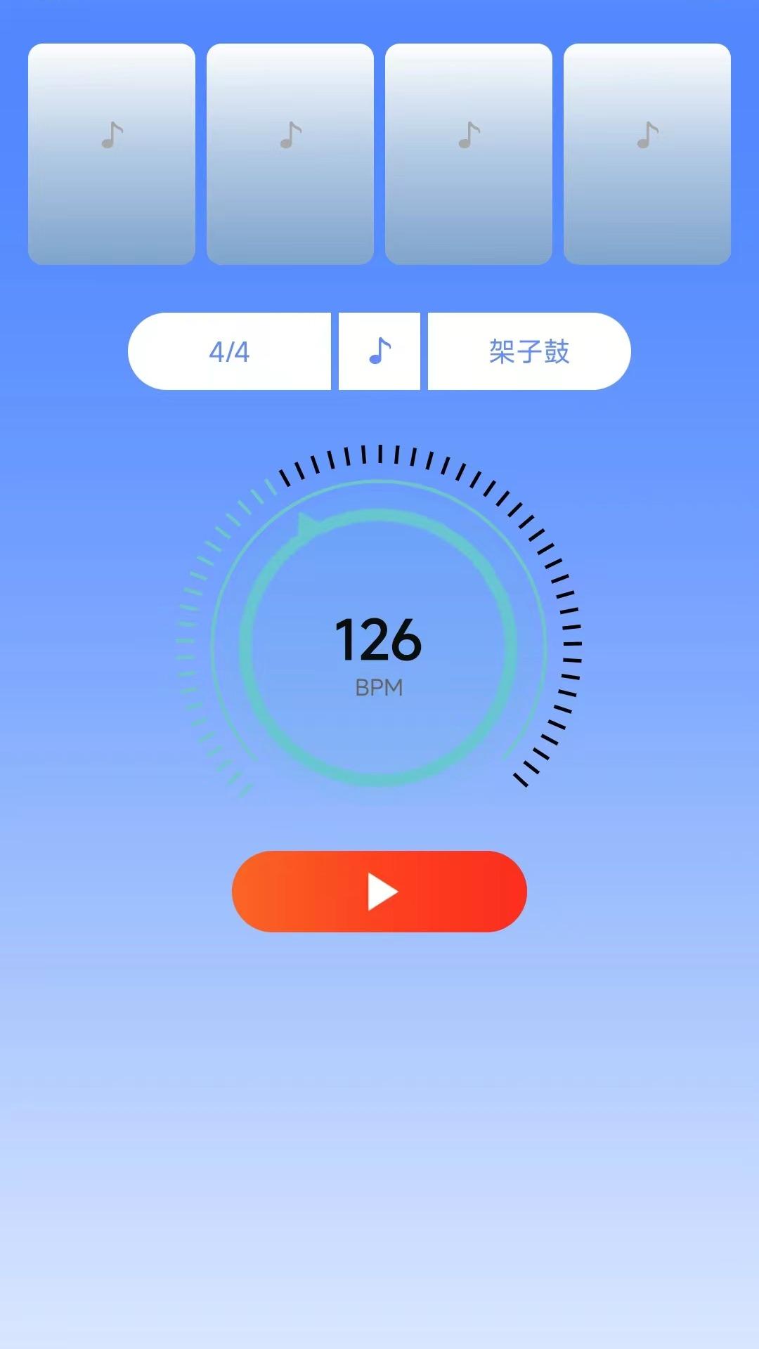 节拍器 v6.1.2