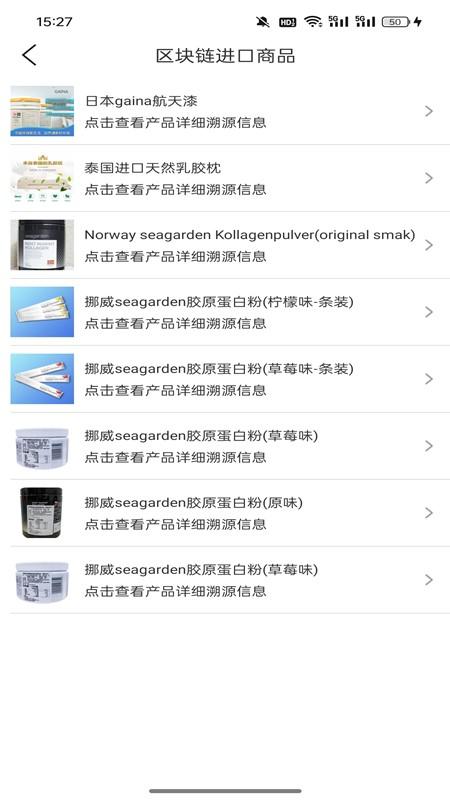 区块链溯源 v3.4.3