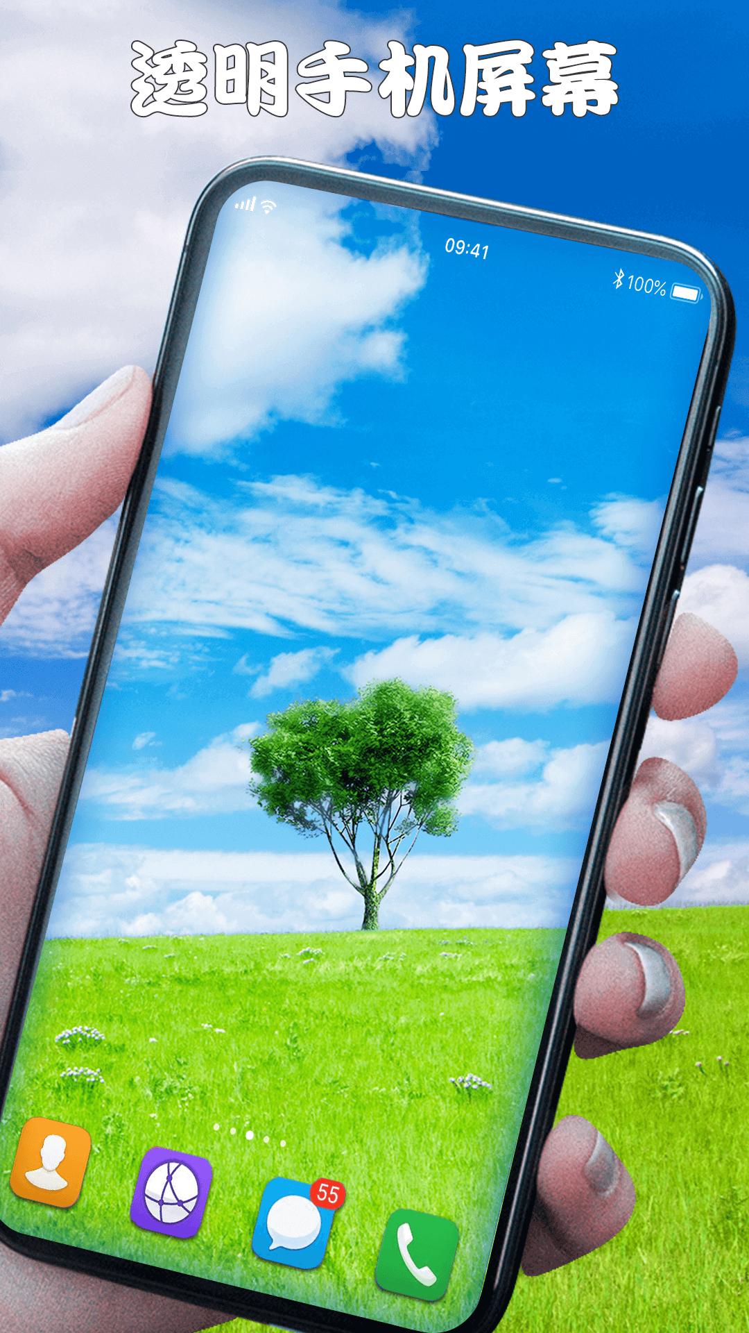 屏幕整人恶作剧 v4.0.2