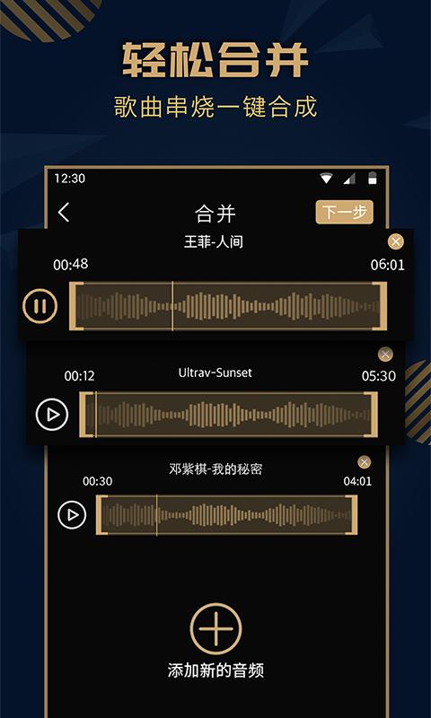 音乐剪辑精灵 v6.1.3