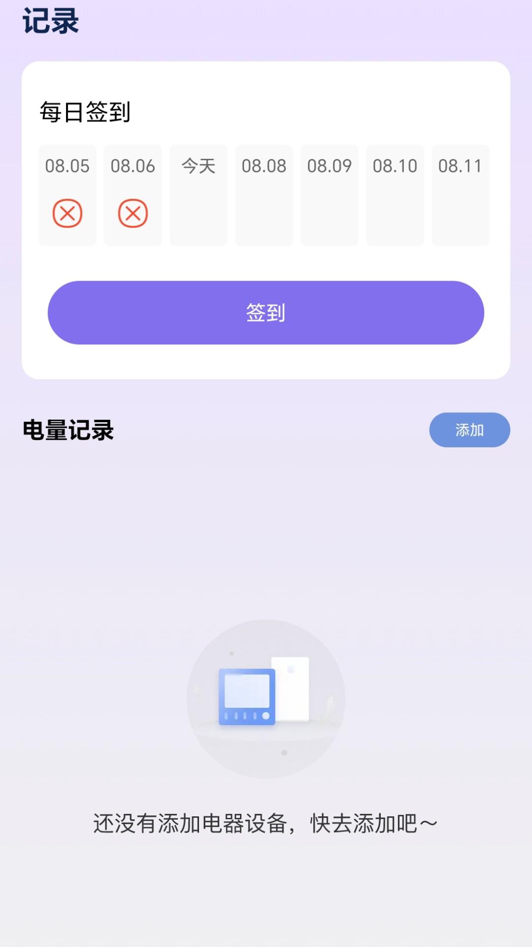 满电欢歌下载介绍图