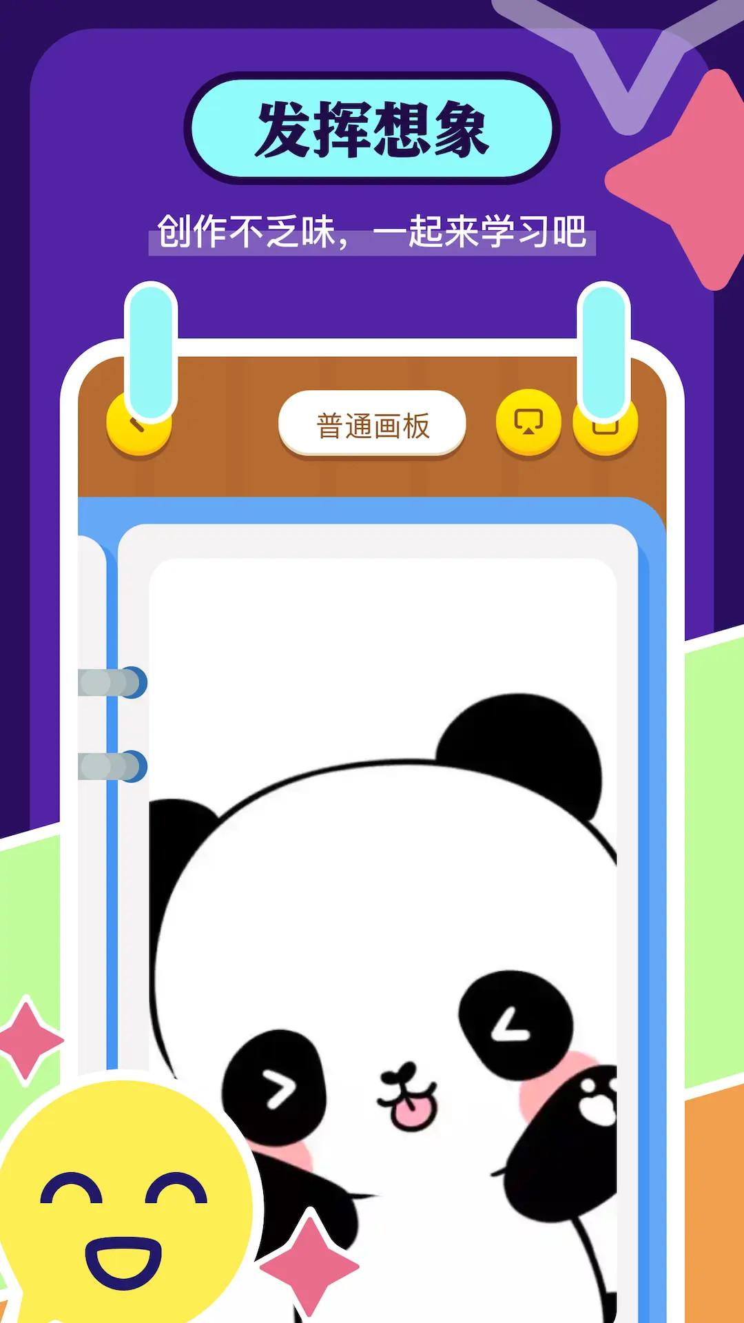 手机画图板 v5.5.3