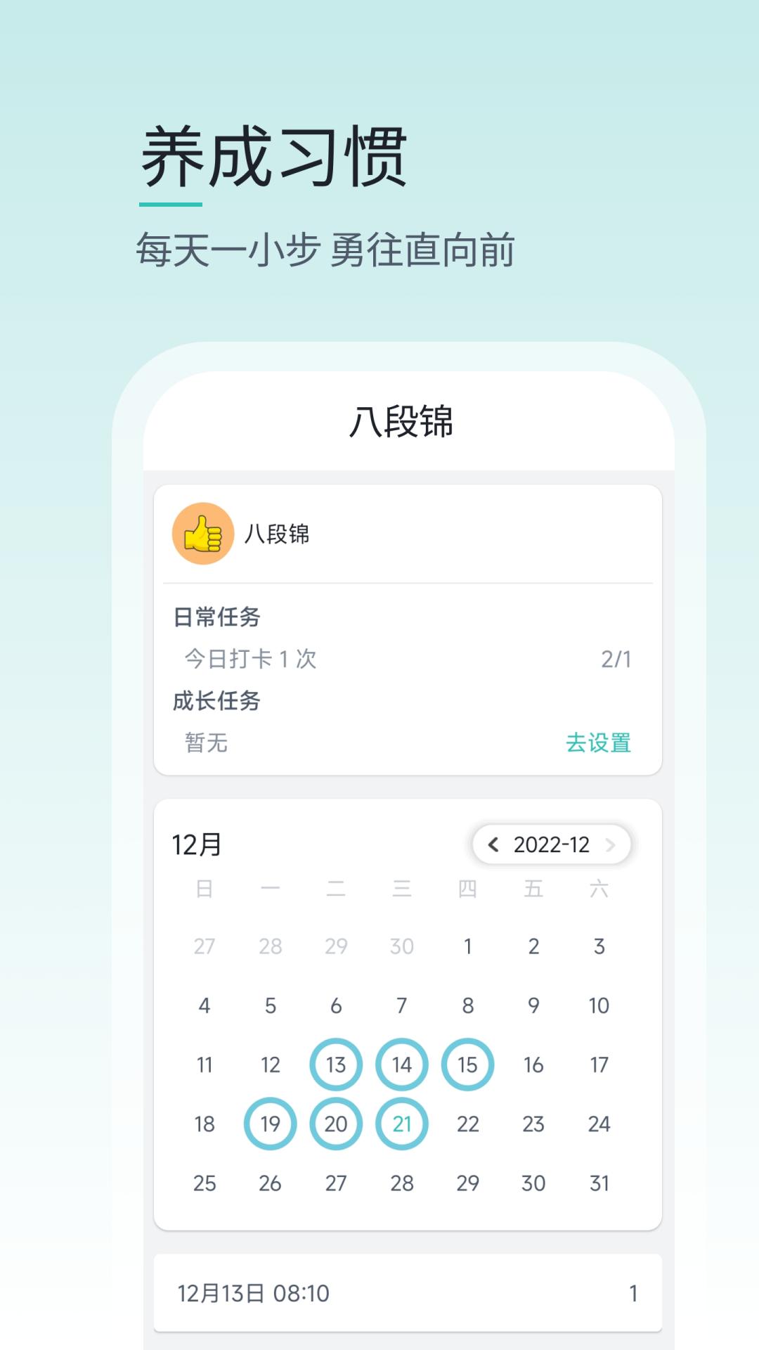 壹象限 v6.2.2
