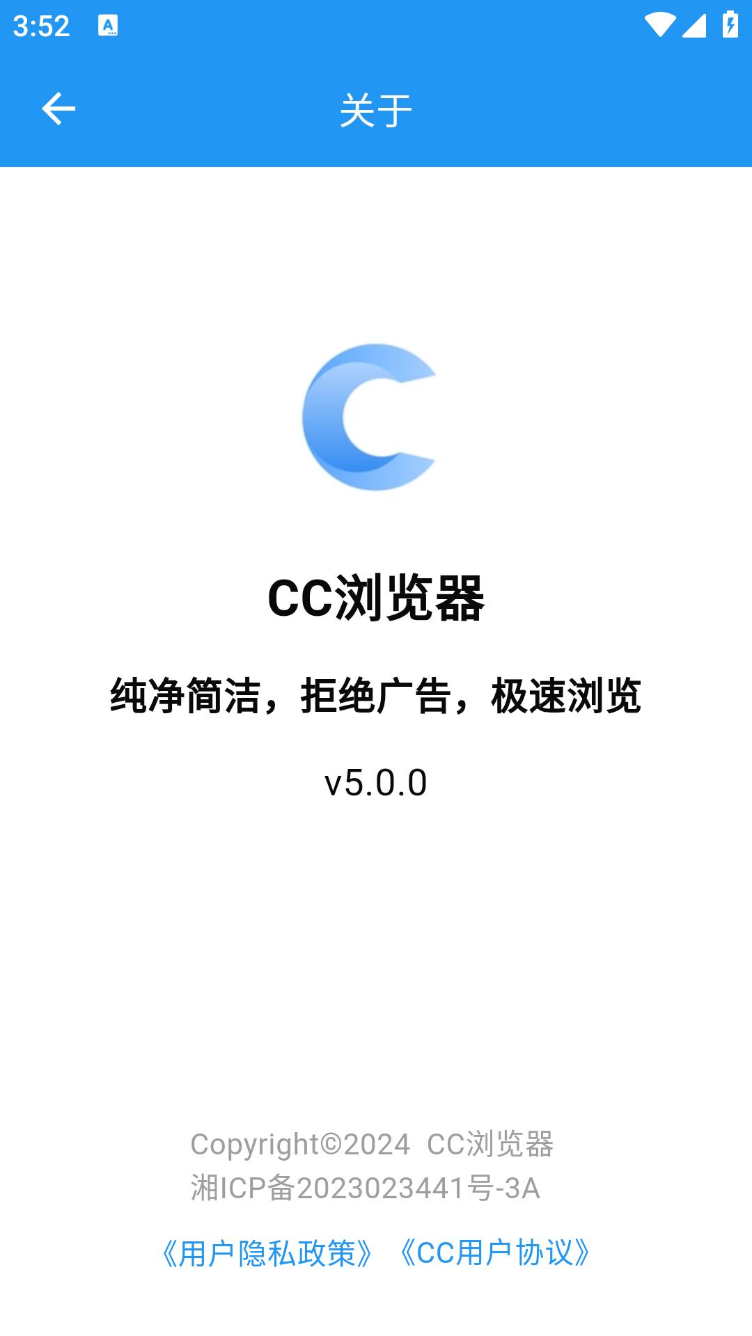 CC浏览器 v5.2.4