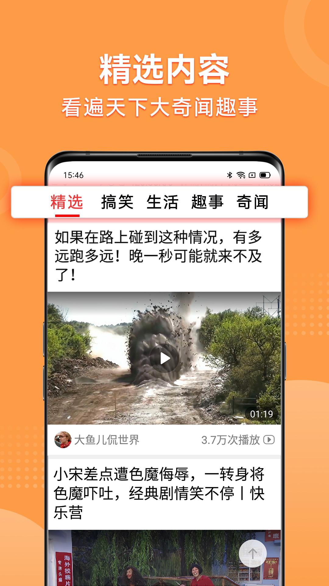 视频看天下 v5.5.1