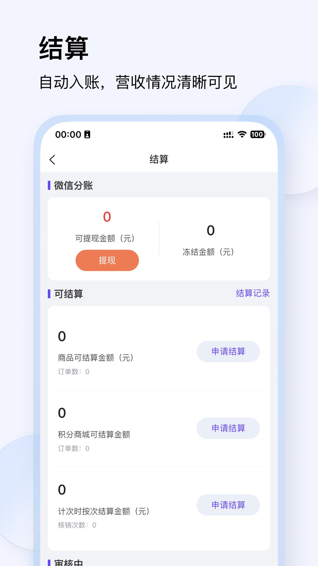 汇云工作台下载介绍图