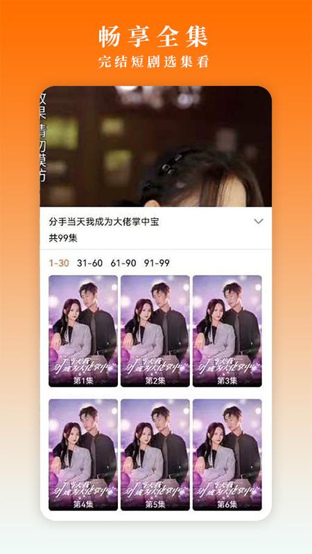 爱趣吧 v4.1.4