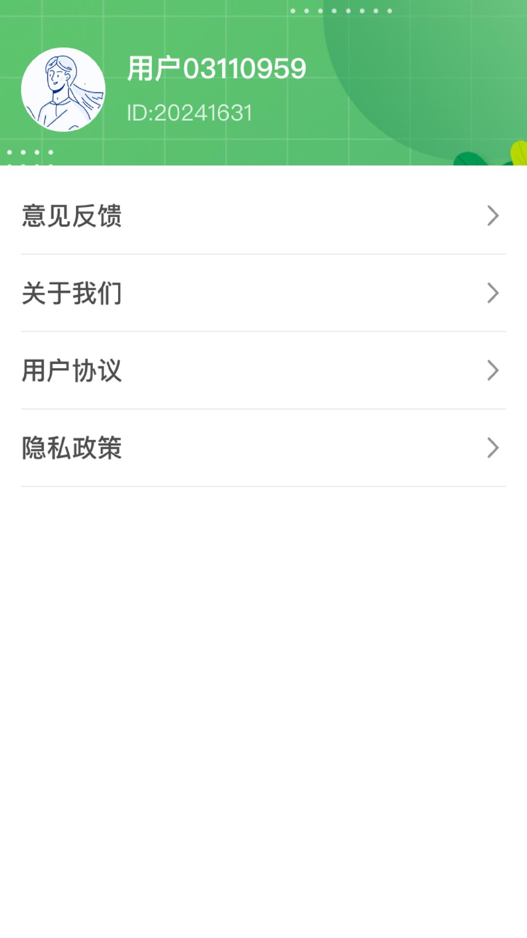 果乐宝典 v5.5.4