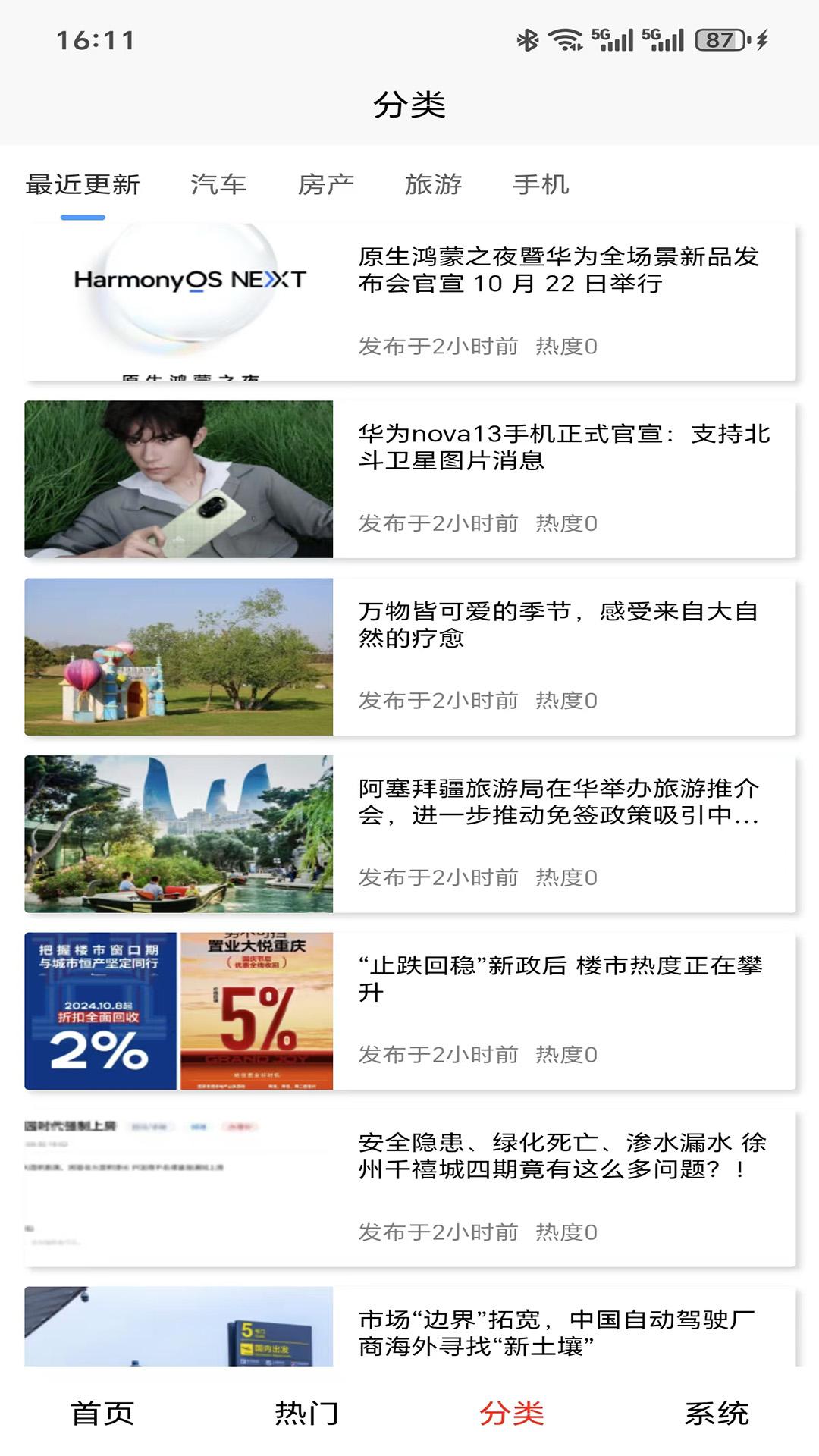 金色平台下载介绍图