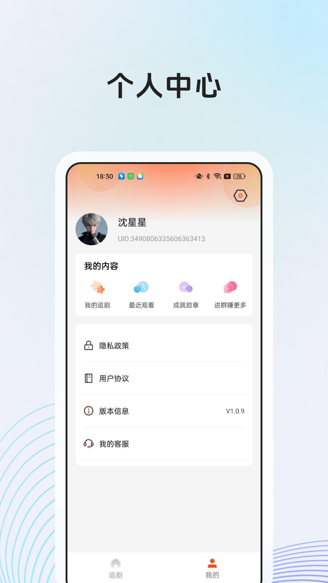 爱刷连连看 v6.1.2