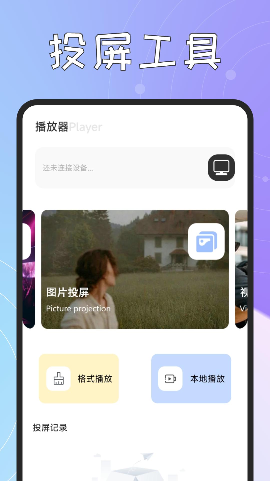 火花视频助手 v5.4.3