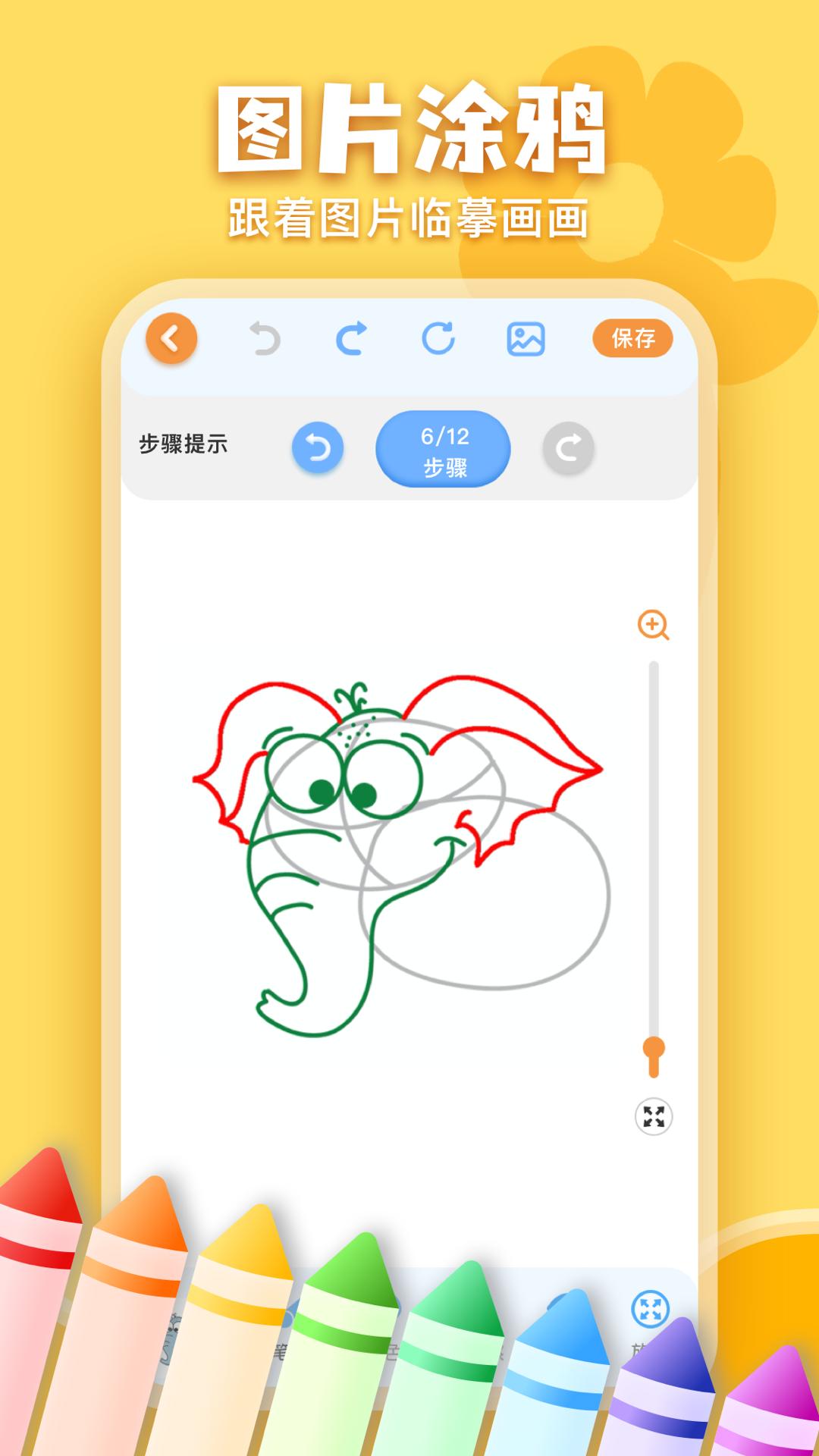 画画涂鸦 v6.5.4