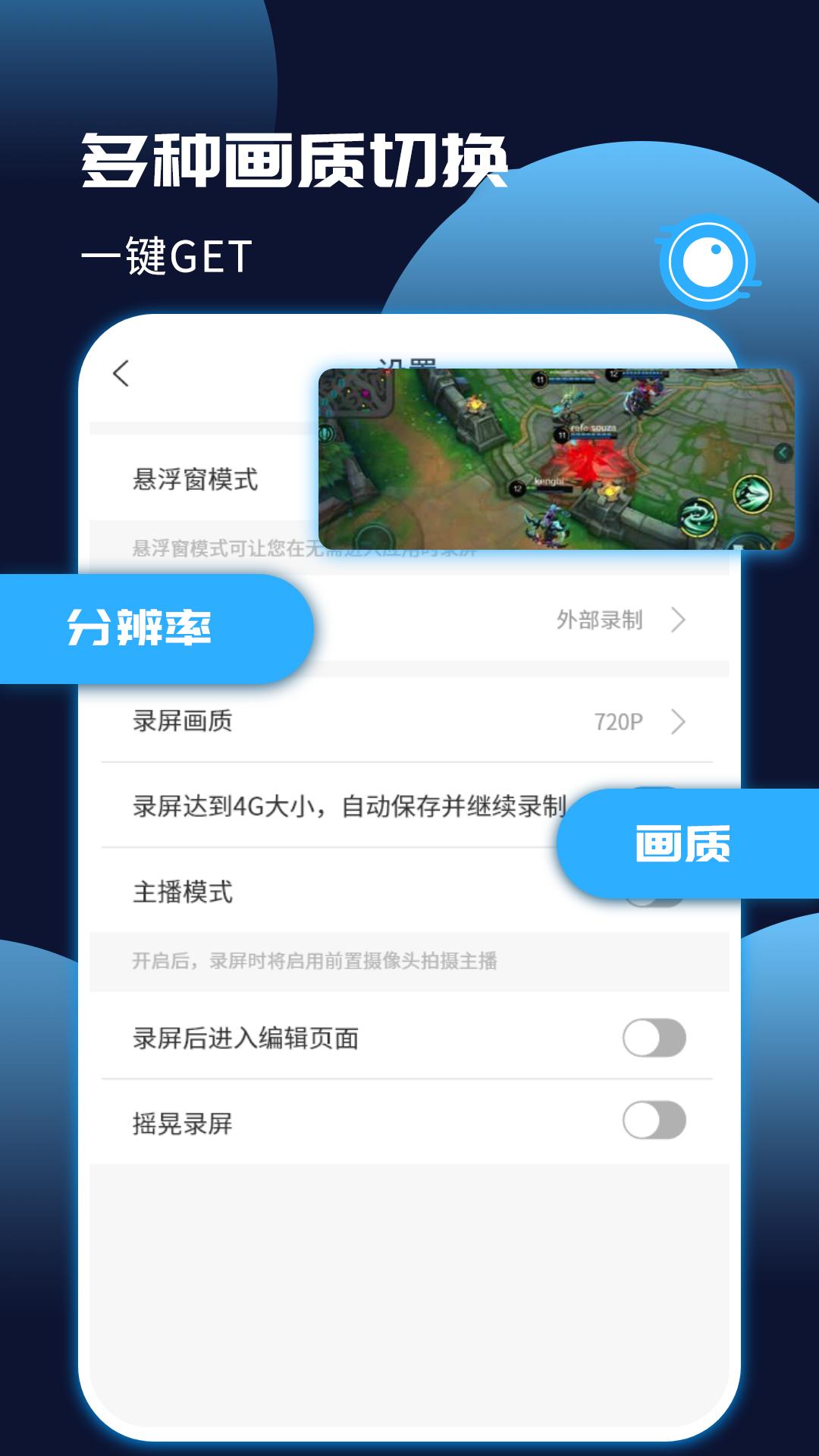 手机录屏王 v3.4.1