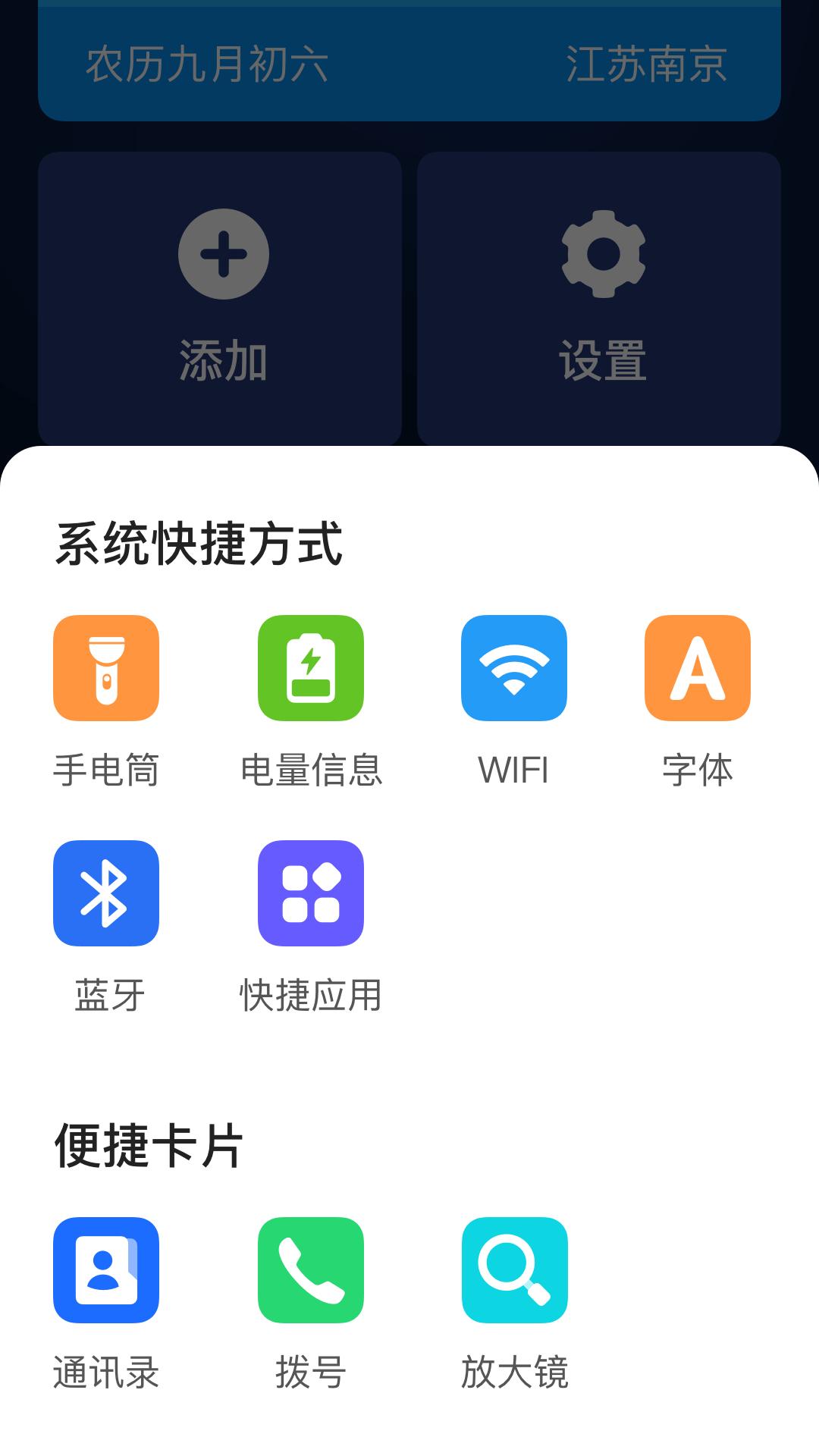 老人极简桌面下载介绍图