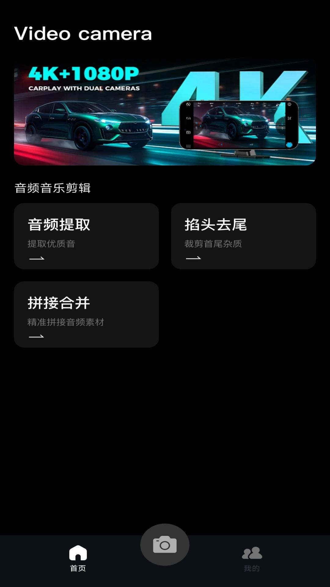 大江视频摄像机 v5.1.4