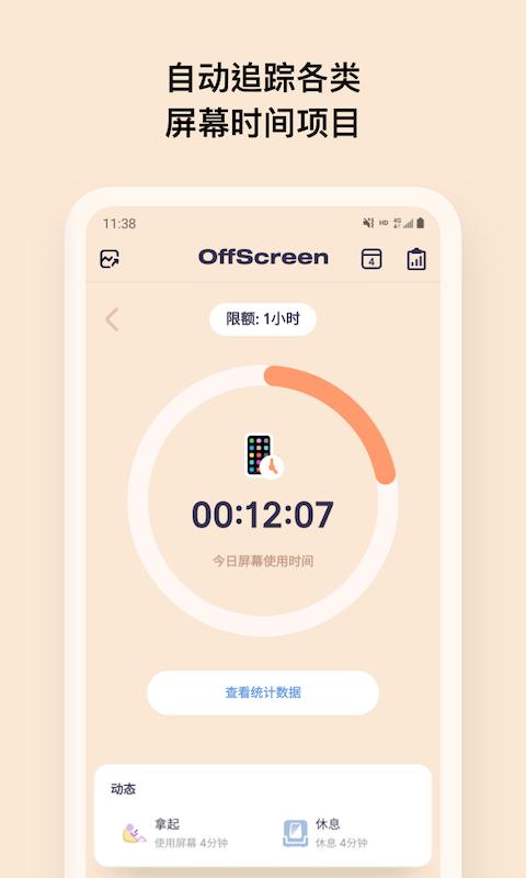 OffScreen v4.0.2