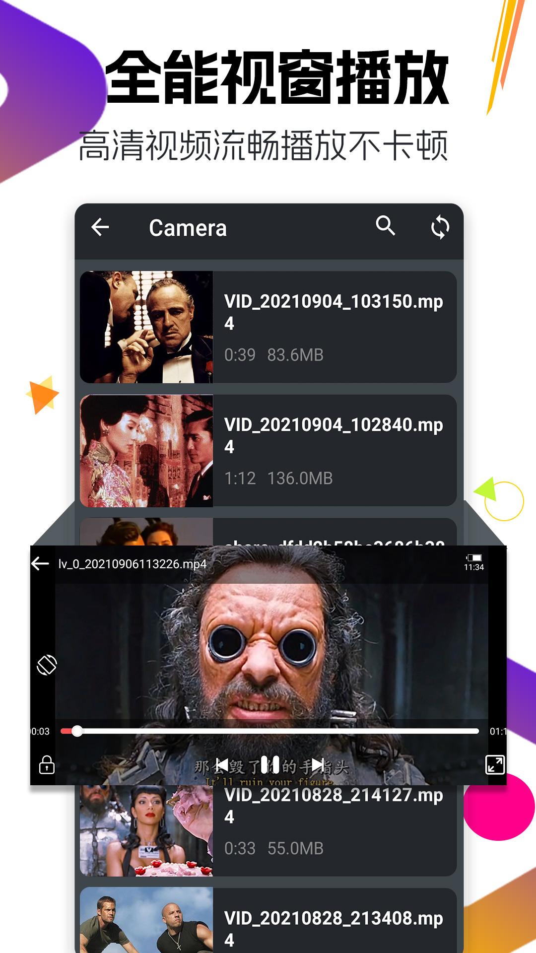 万能月亮播放器 v6.5.2