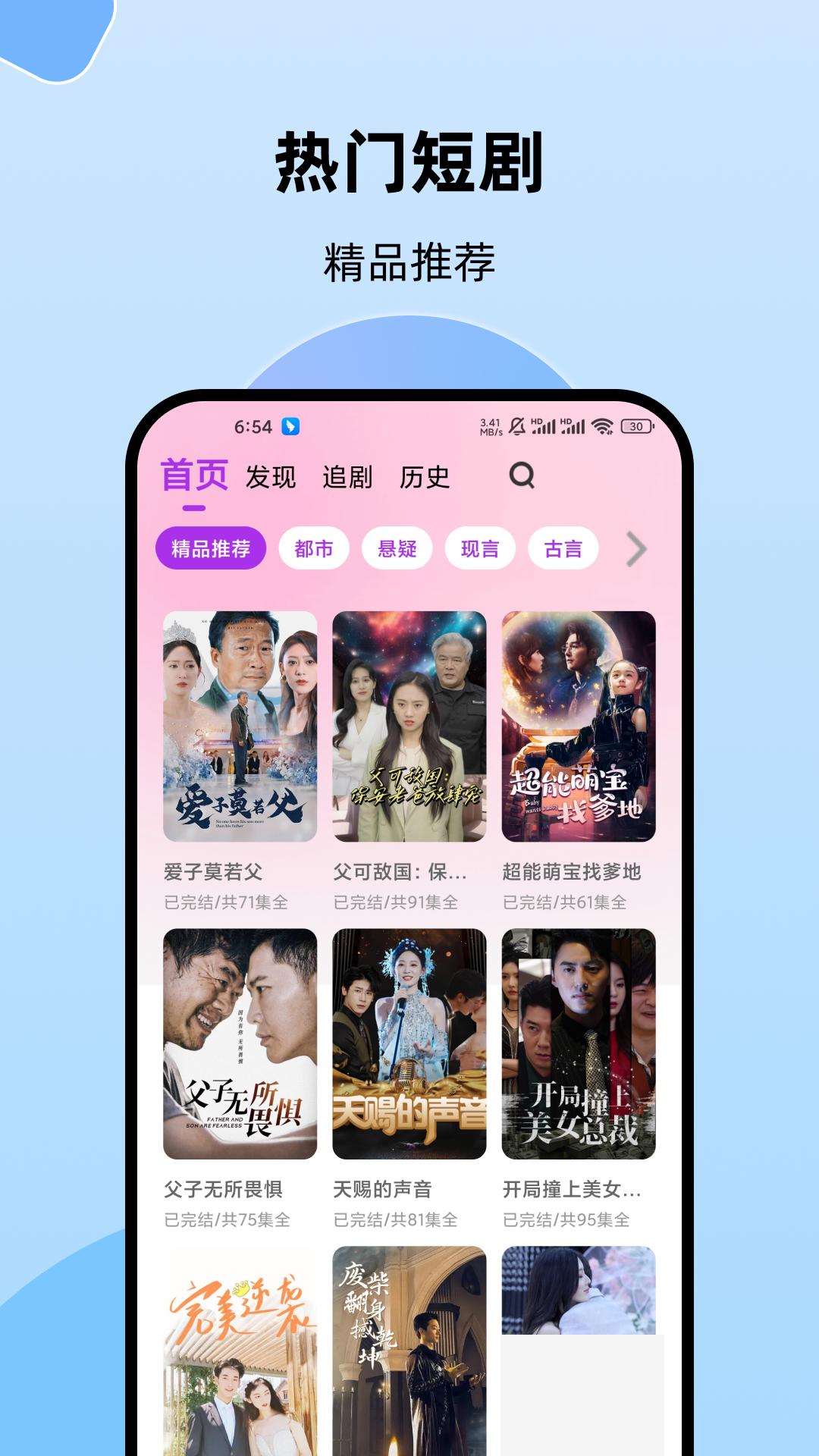 短剧映象 v3.4.2
