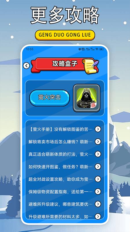 奇游社 v6.0.4