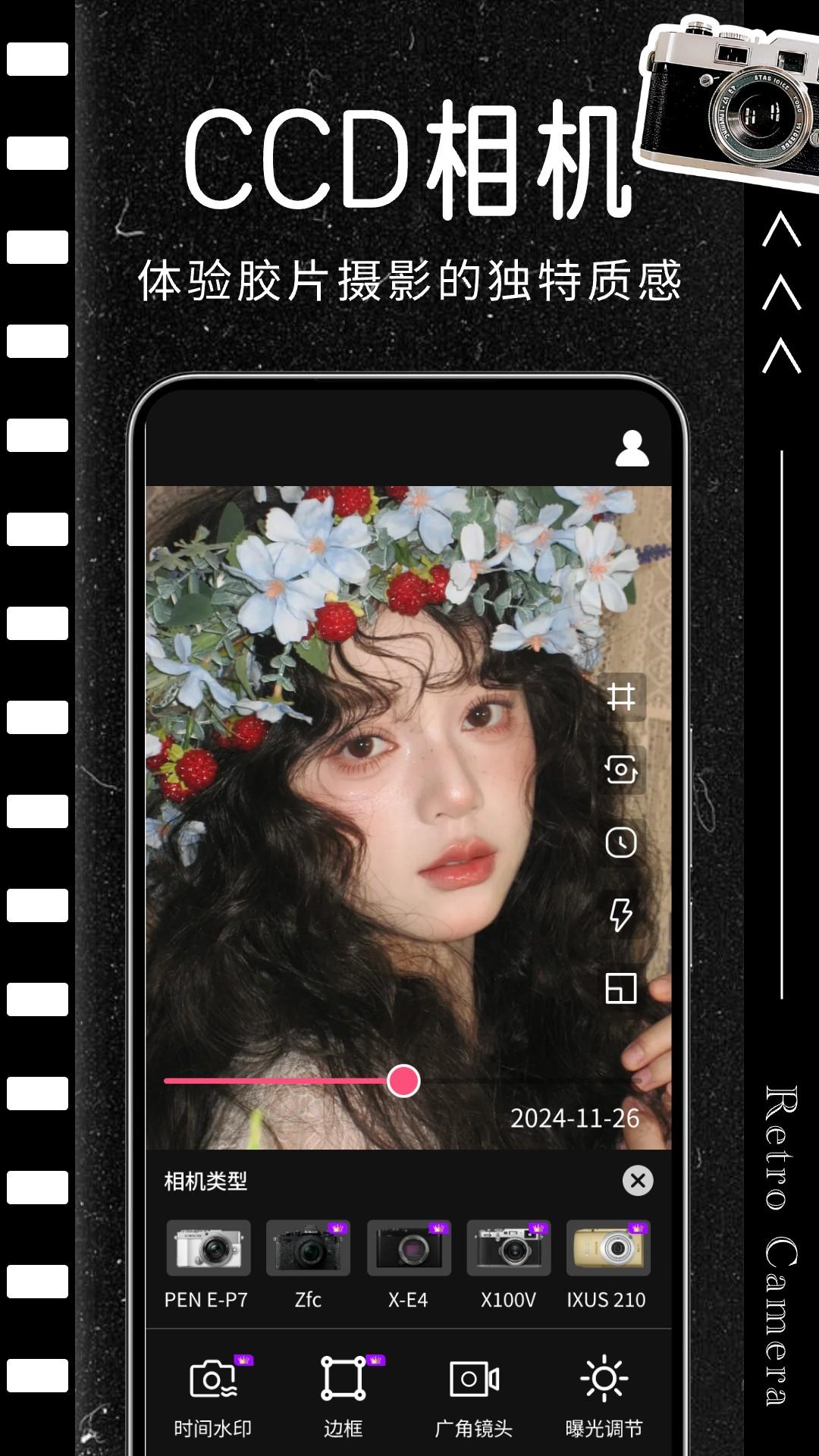 CCD胶片相机 v6.2.3