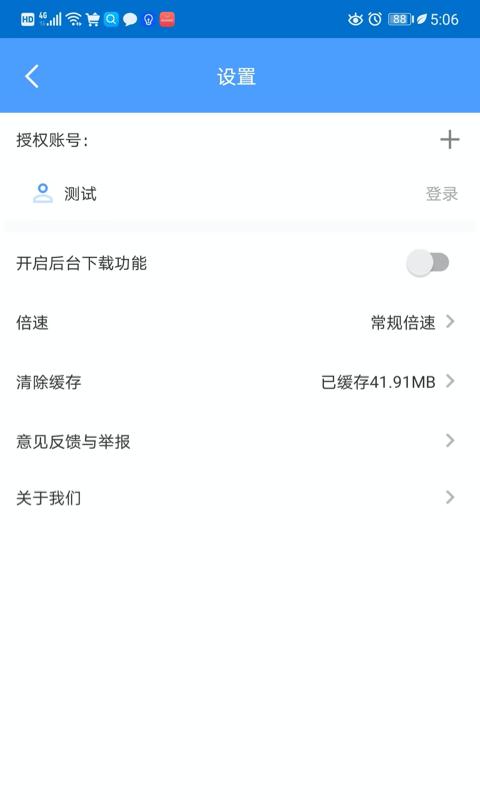 EVPlayer2下载介绍图