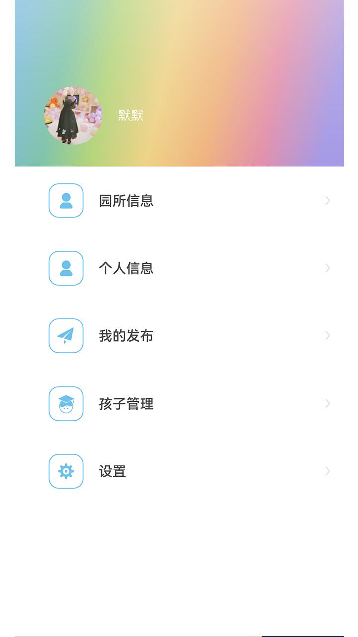 LearningStory（家长端）下载介绍图