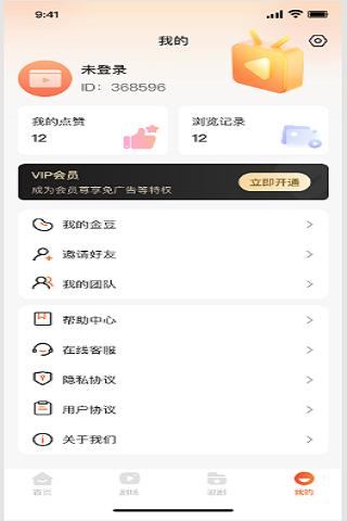 漫云微视 v6.2.1