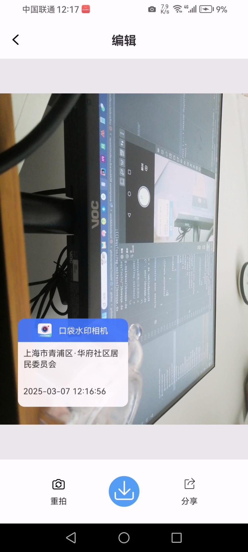 口袋水印相机 v6.2.2