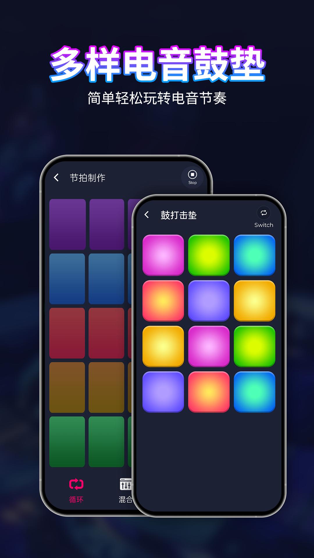 DJ混音播放器 v5.5.2